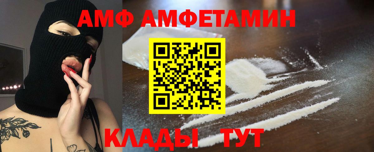Amphetamine VHQ  Вход с VPN  Амфетамин  Шали 