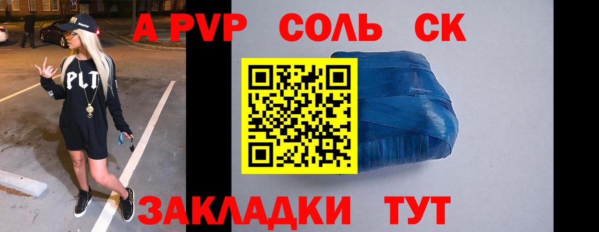 Шали  APVP  Вход с VPN  Alpha PVP Crystall  Alfa_PVP СК КРИС  Альфа ПВП VHQ 