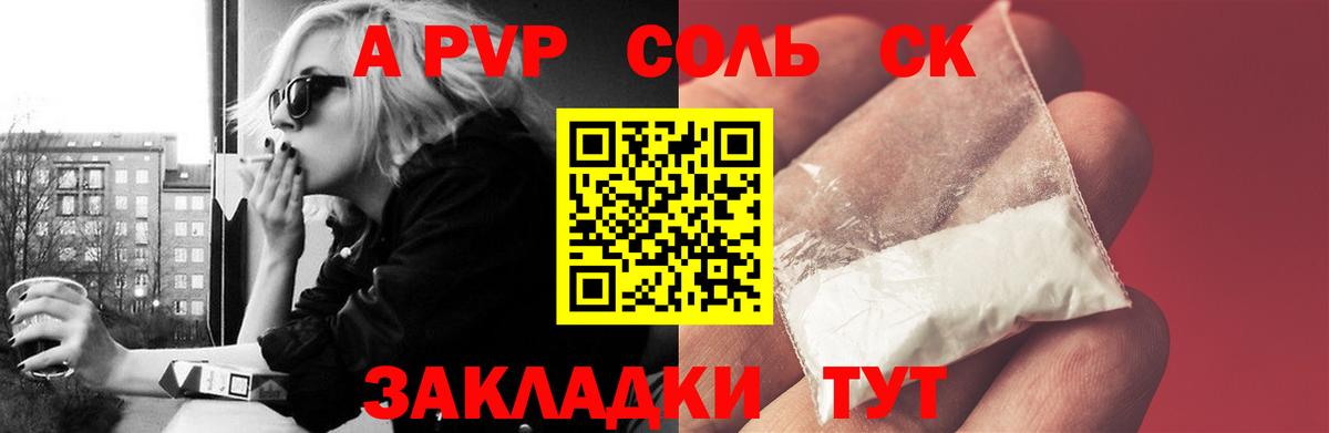 Alpha PVP VHQ Шали