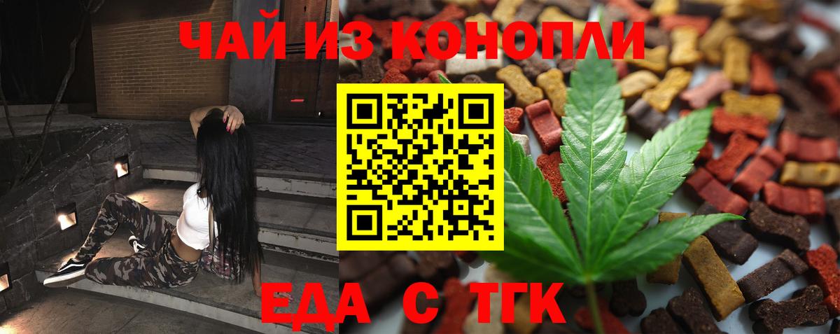 Шали  Еда ТГК конопля  Вход с VPN 
