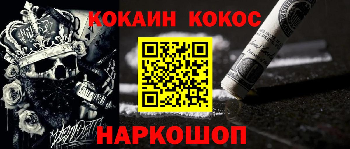 Шали  КОКАИН FishScale  COCAIN 99%  Вход с VPN 