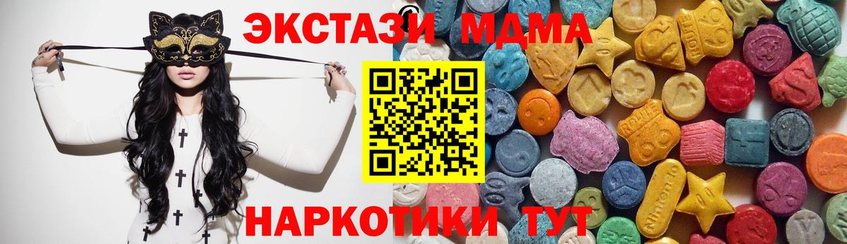 ЭКСТАЗИ диски  Вход с VPN  ЭКСТАЗИ  Шали 