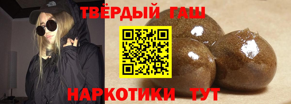 купить  сайты  Вход с VPN  Шали  ГАШ индика сатива  Гашиш 