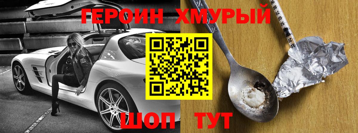 Героин гречка  Героин  Шали  Вход с VPN 