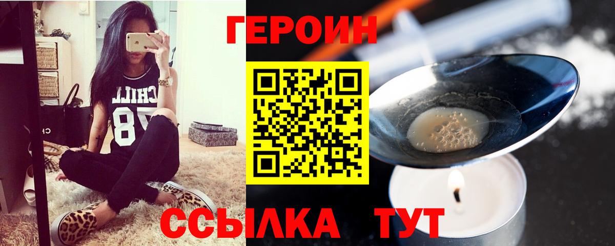 Героин гречка Шали