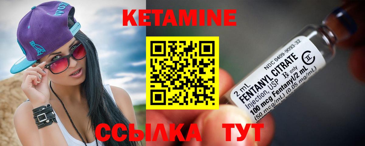 Кетамин VHQ  Вход с VPN  shop какой сайт  Кетамин VHQ  Шали 