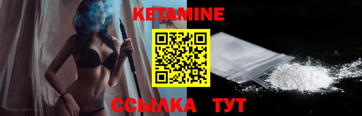 КЕТАМИН VHQ Шали