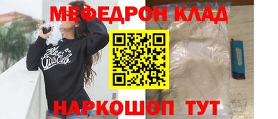 меф Ликино-Дулёво