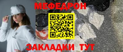 меф Ликино-Дулёво