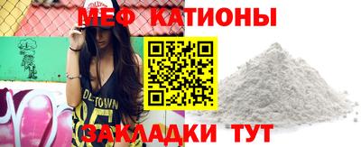 меф Ликино-Дулёво
