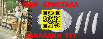 меф Ликино-Дулёво