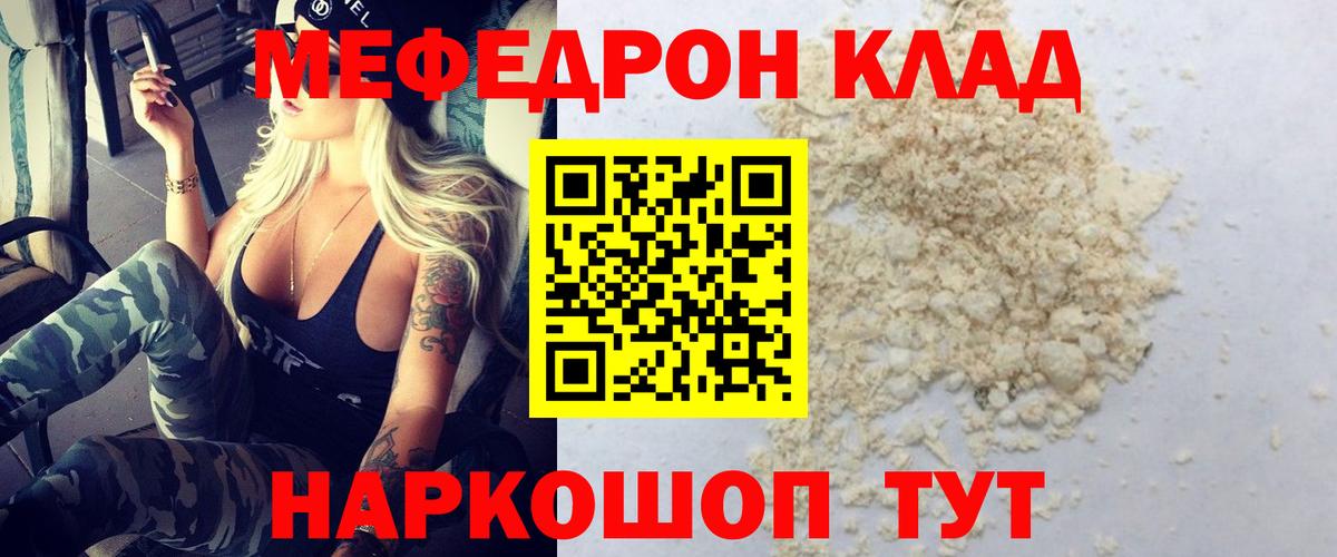 Шали  Меф мука  Меф  Вход с VPN 