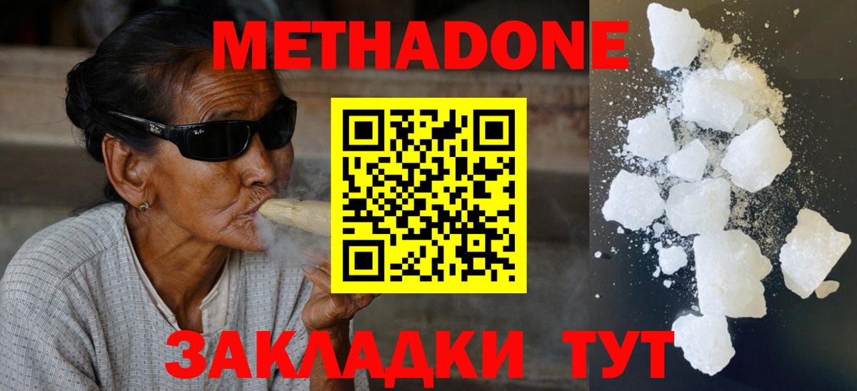 Шали  OMG ссылка  Вход с VPN  Метадон мёд  МЕТАДОН VHQ 