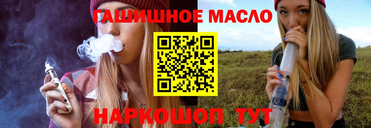 ТГК жижа  Вход с VPN  Шали  ТГК гашишное масло 